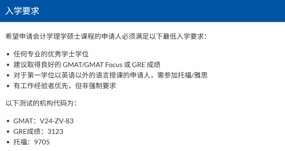港三新二会计学硕士，到底该怎么选？