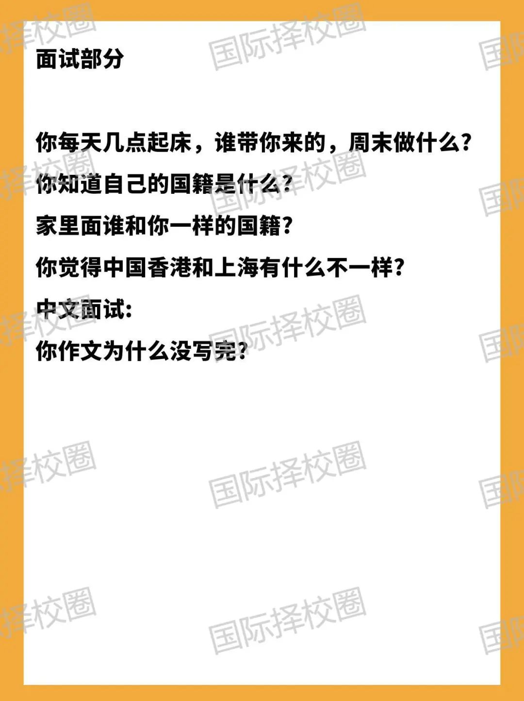 上中国际部幼升小/插班考报名在即，什么学段申请上岸最容易？附全学段难度分析+考情