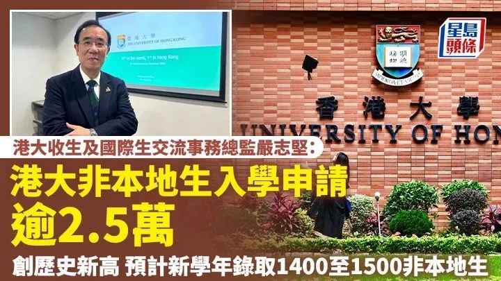 9月港校开启申请，上万人抢3000个名额！2026年香港八大高校内地国际高中生申请保姆级攻略！