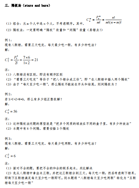 AMC8数学竞赛知识点总结 附AMC8必会公式+AMC8竞赛秋季班培训课程