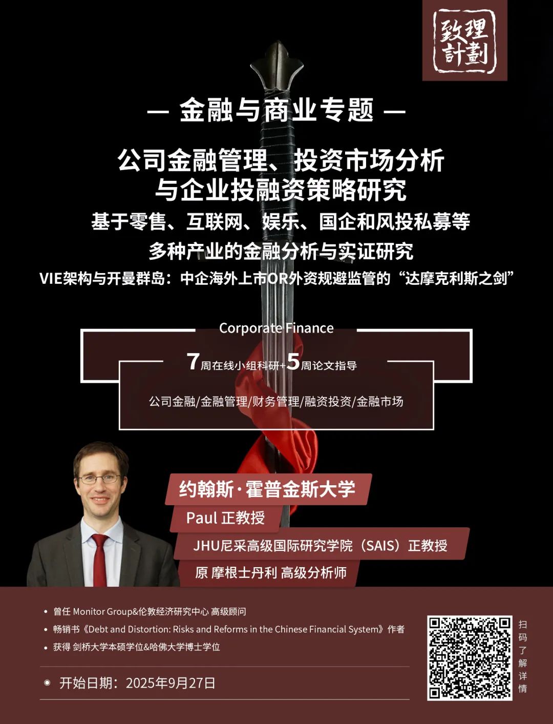 一年3.1万亿！留学商科，这五个关于金融欺诈的事实你知道吗？
