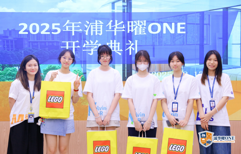 浦华曜ONE 开学典礼｜闪耀启程