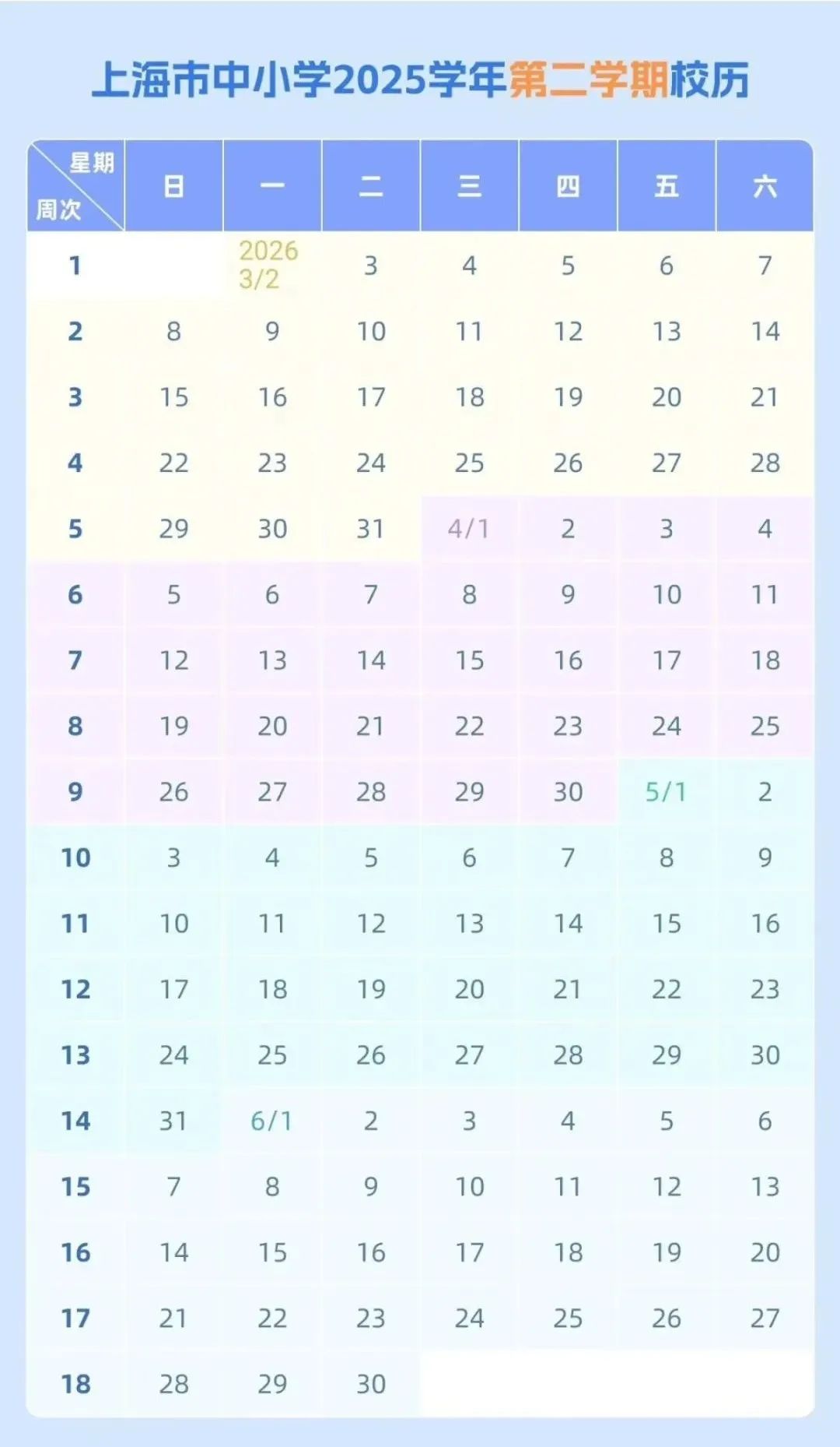上海小学开学在即，上海三公备考如何科学规划？机构上海三公培训助你抢占先机！