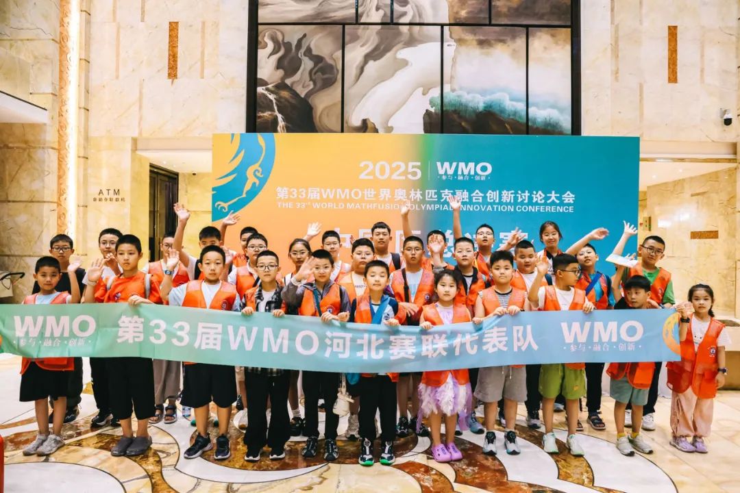 34届WMO创新数学（1-9年级）开始报名