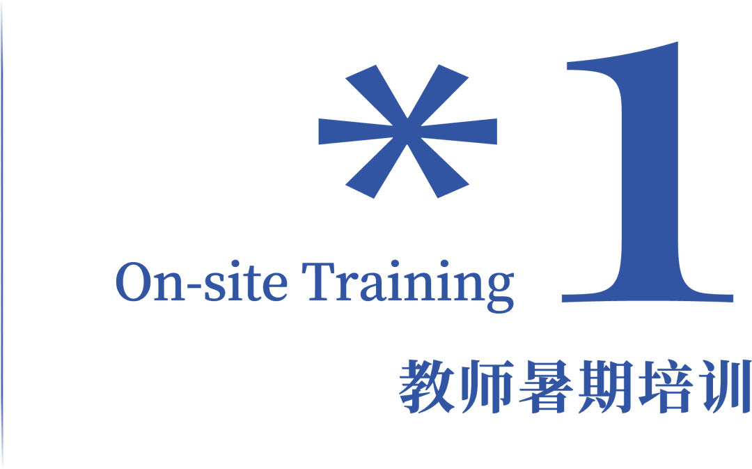 风起青蘋 学海拾光 | Where Breeze Begins Wisdom's Gleams Arise