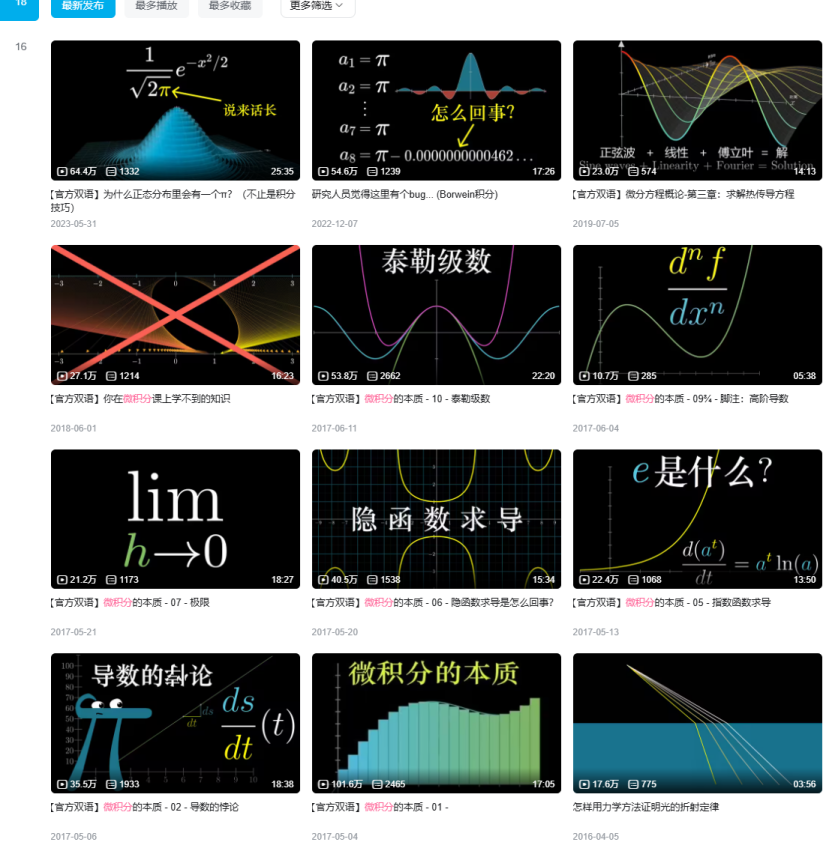 人再笨还能学不会微积分吗？