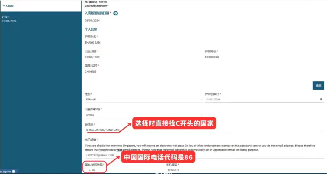 新加坡留学｜新加坡入境必看！自助通关+SG Arrival Card填写全攻略，手把手教你不出错