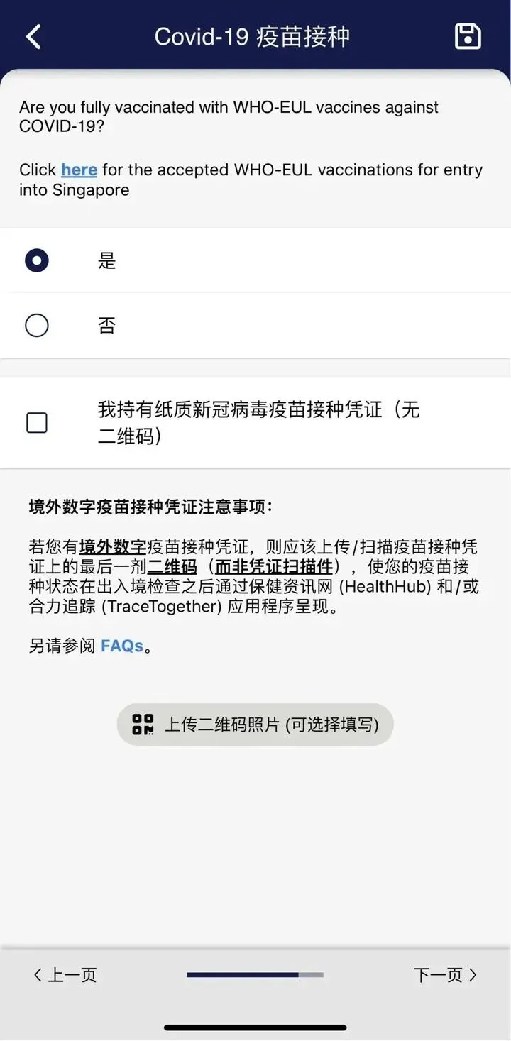 新加坡留学｜新加坡入境必看！自助通关+SG Arrival Card填写全攻略，手把手教你不出错