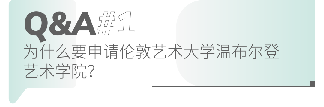 伦艺温布尔登本科直录｜CSVPA China毕业生孙熠墨采访