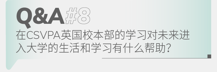 伦艺温布尔登本科直录｜CSVPA China毕业生孙熠墨采访