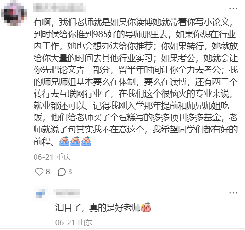 保研到底是选学校、地区还是导师？