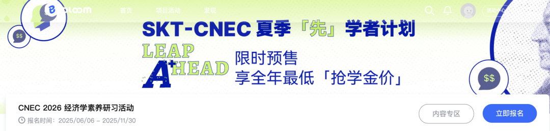 9-12月放心冲！Top30录取学生中含金量最高的竞赛！（上篇）