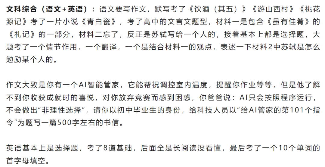 2025年上海实验学校自招录取方案（附自招题目）