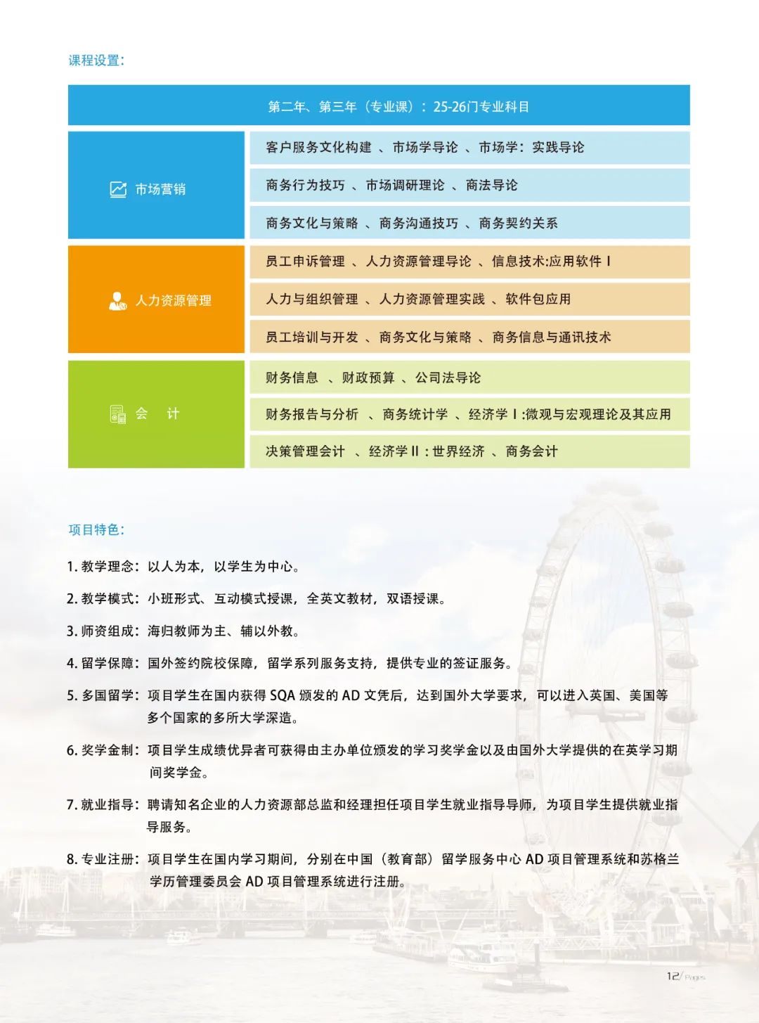 中外合办 | 2025年华南师范大学2+2/2+3国际本科招生简章！