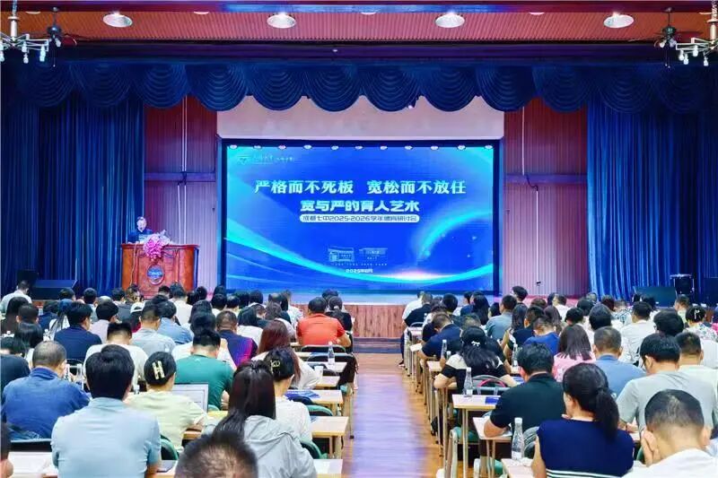 未雨绸缪迎开学，精心筹备启新程 ——成都七中国际部2025年秋季开学准备工作纪实