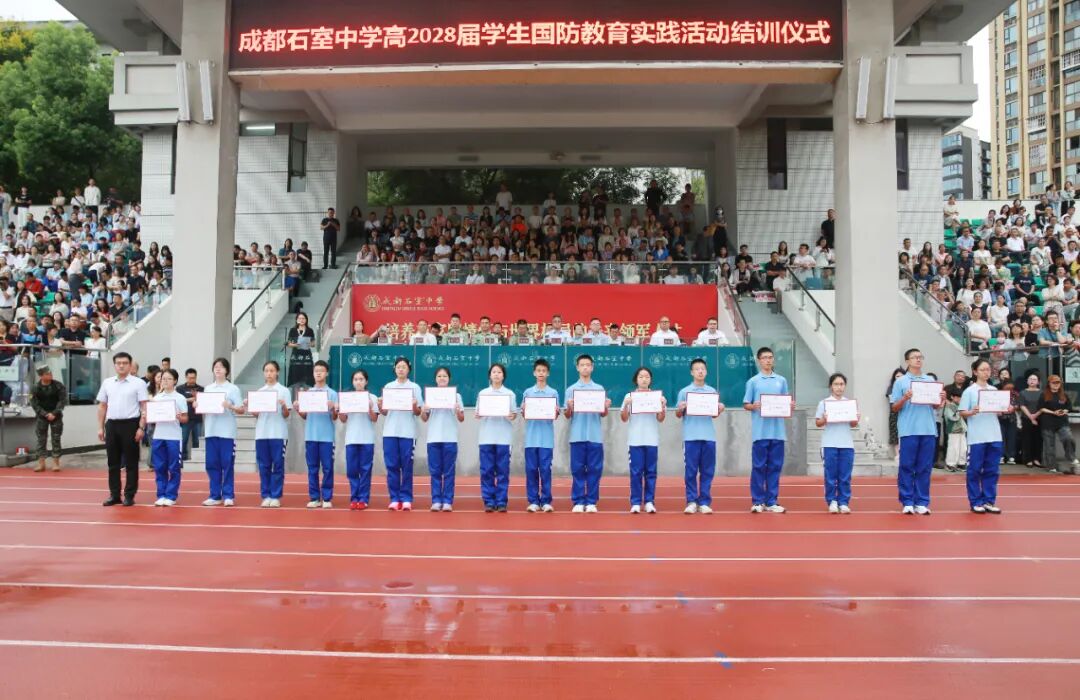 石室剑桥2028届新生国防教育实践顺利完成