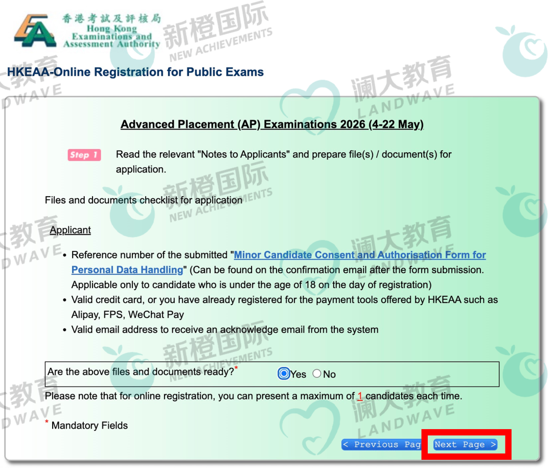 香港AP报名开启【保姆级报名教程】讲解签署授权书到支付所有步骤