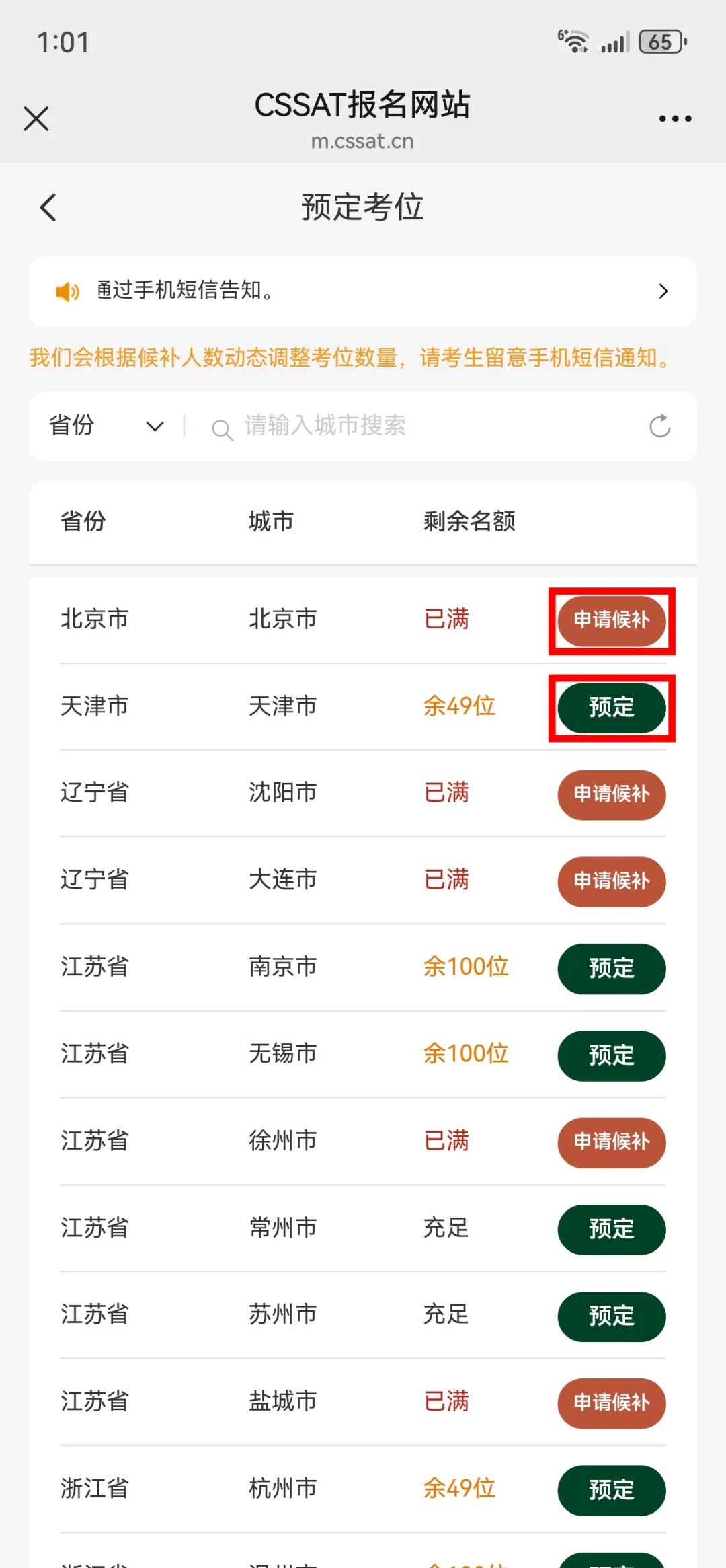 “数理+中英文”基础有多牢？「CACA-Basic」告诉你！