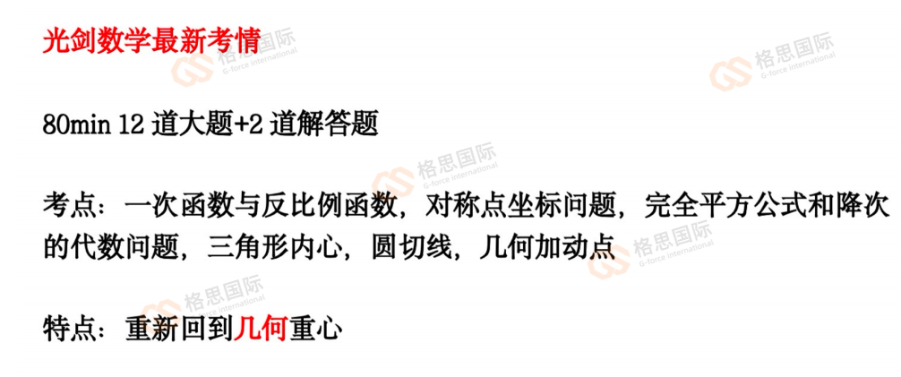 上海头部国际学校入学考总用AMC10数学竞赛真题？AMC10考什么 ？不同年级怎么备考？一文说清！