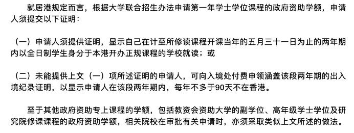 香港本地生定义修订的全面答疑！常青藤学校上海校区和香港姐妹学校校区 助力长三角DSE家庭无忧！