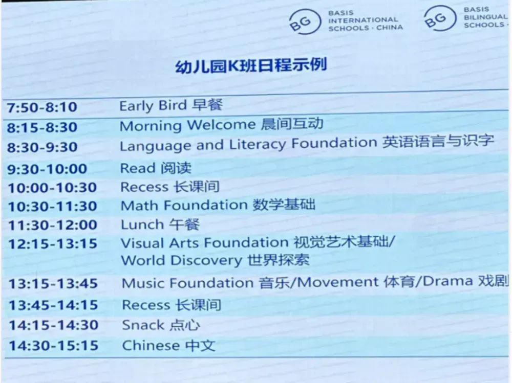 未开学先封神？中产家庭疯抢的“美式衡水”落户北京