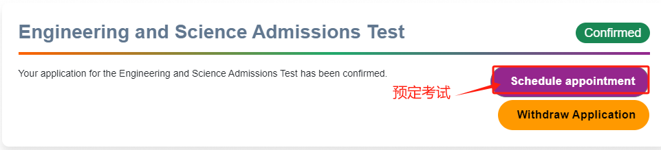全流程图解 | 剑桥/IC入学笔试ESAT/TMUA/TARA可预定，考位有限先抢先得