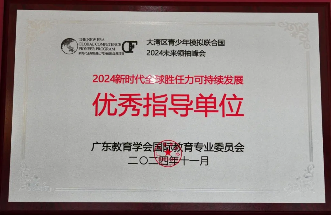 深圳国际高中｜深圳云海谷书院（原深大师院国际高中）2025年招生简章！