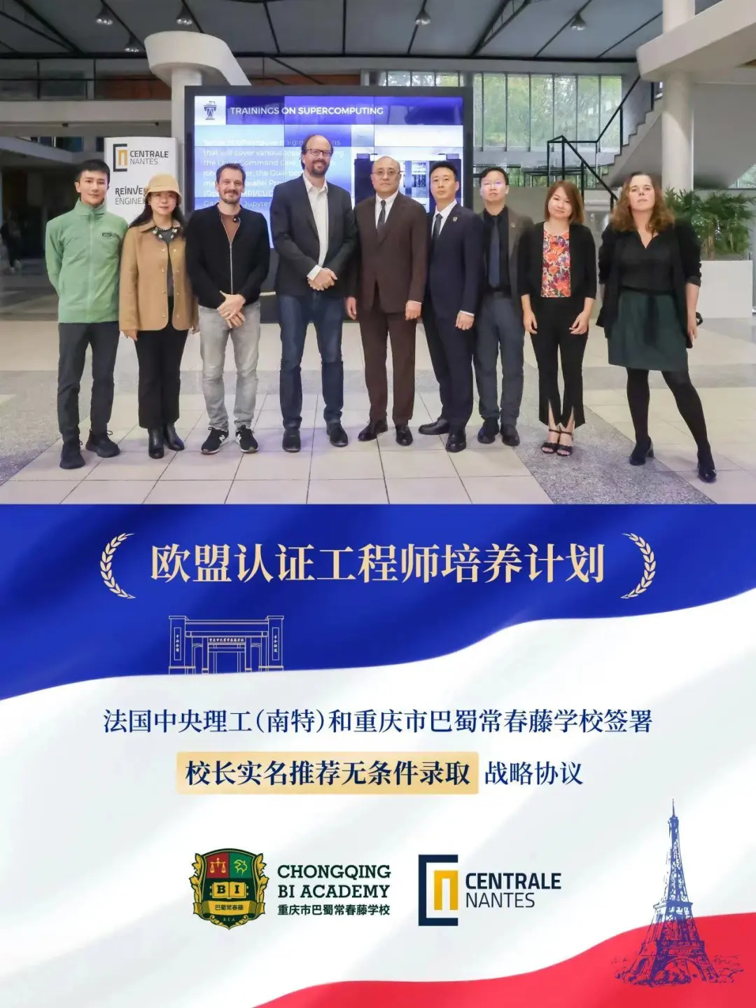 重庆国际高中｜重庆巴蜀常春藤高中2025年招生简章！重庆热门国际高中！