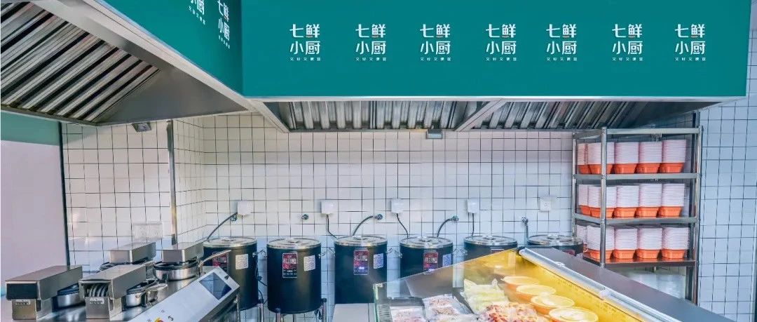 科研项目介绍｜京东七鲜小厨：供应链革命重塑餐饮业 首店数据验证新模式爆发力