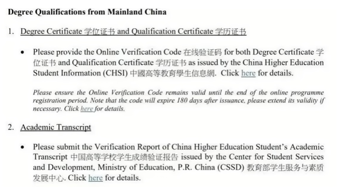 港校申请有新规,不按要求可能延误录取