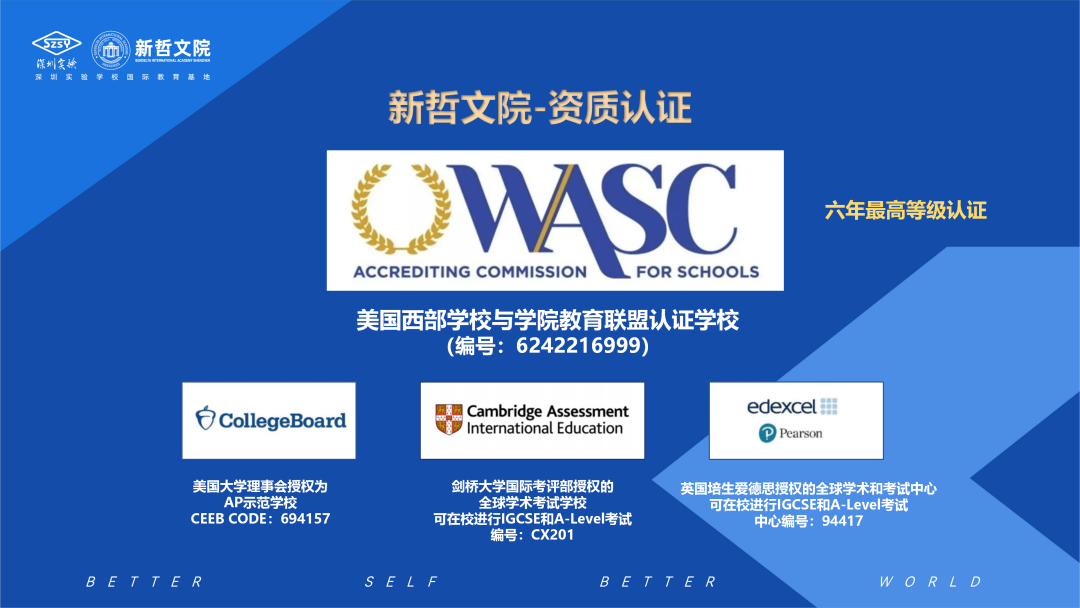一文速览新哲文院，超全招生高频问答！
