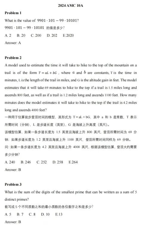 AMC10竞赛冲刺攻略：答题技巧+备考规划助你跻身前5%
