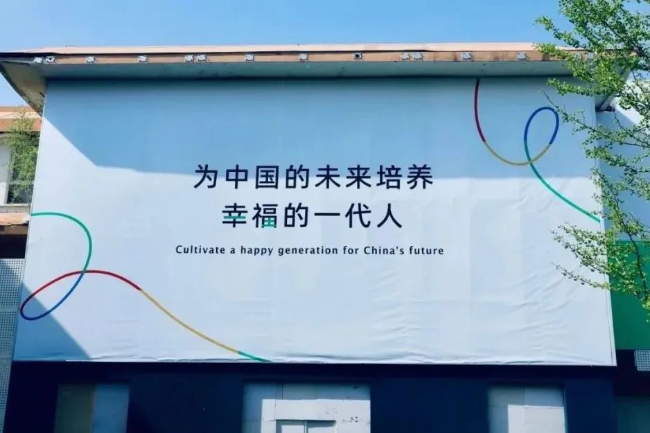 北京国际学校｜北京一土致知学校