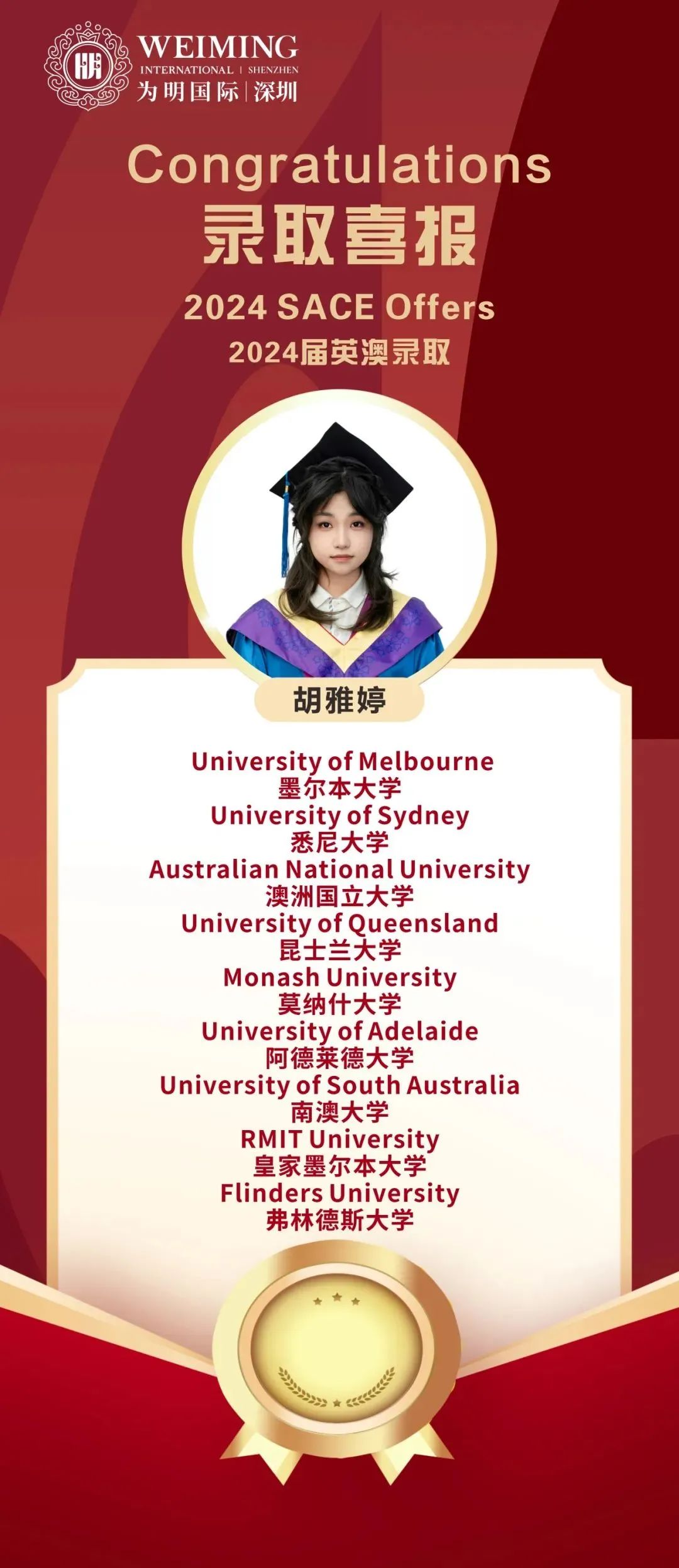 深圳国际学校｜深圳市南山为明学校
