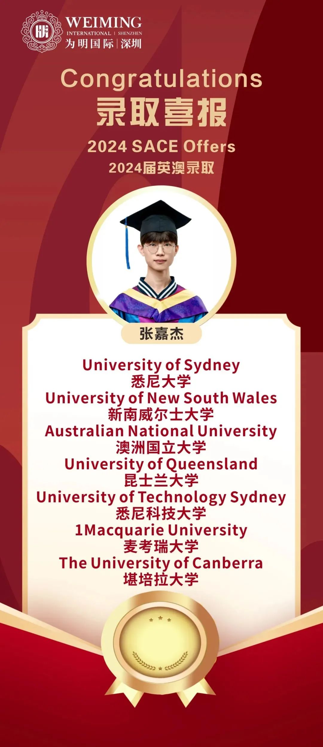 深圳国际学校｜深圳市南山为明学校