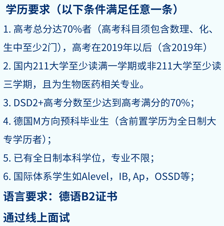 【麦熊独家】德国双元制物理治疗本科联合培养项目