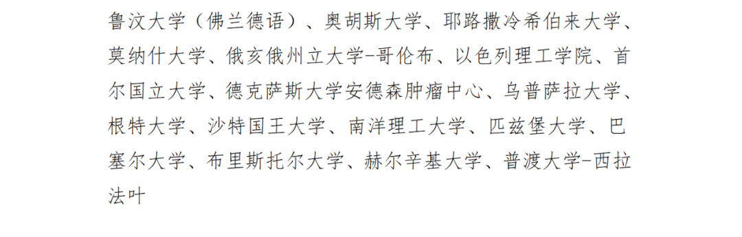 北京、上海最新选调政策点名要这37所海外名校留学生！
