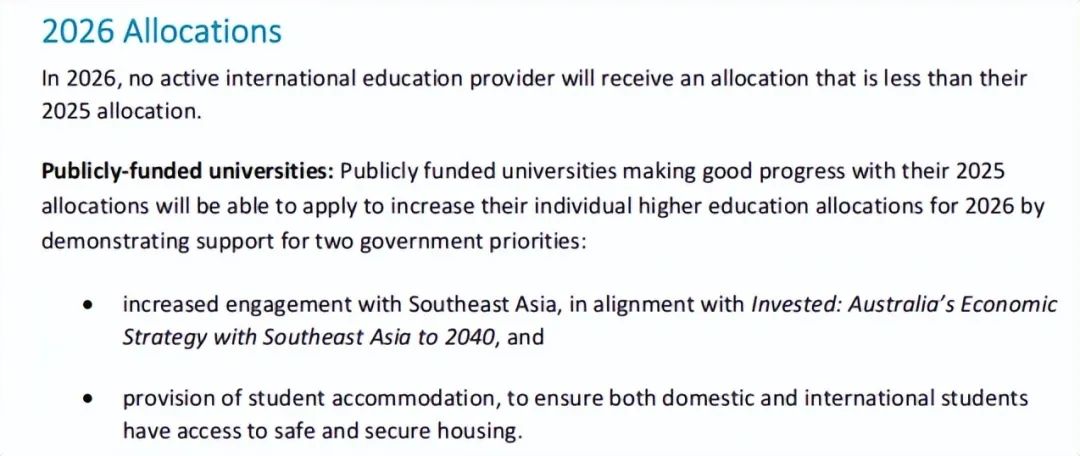 好消息！2026年澳洲留学生配额增至29.5万！