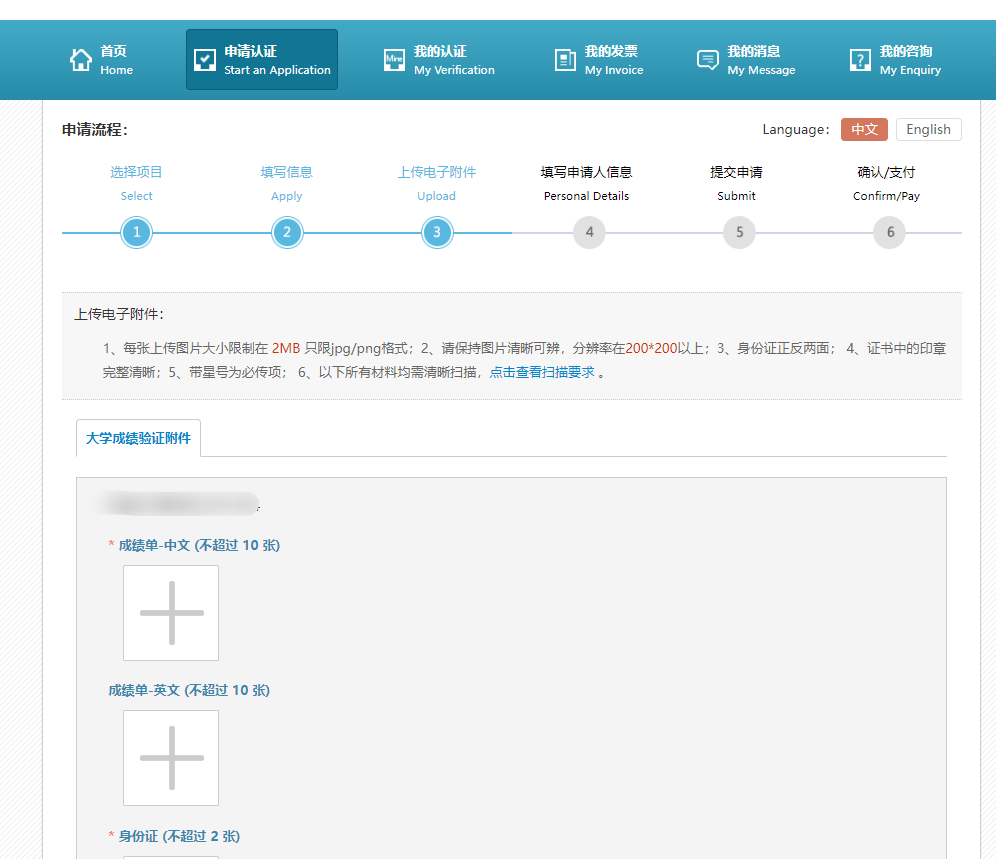 学信网/成绩单认证最新流程，港新入学材料最新要求变化，一文看完！