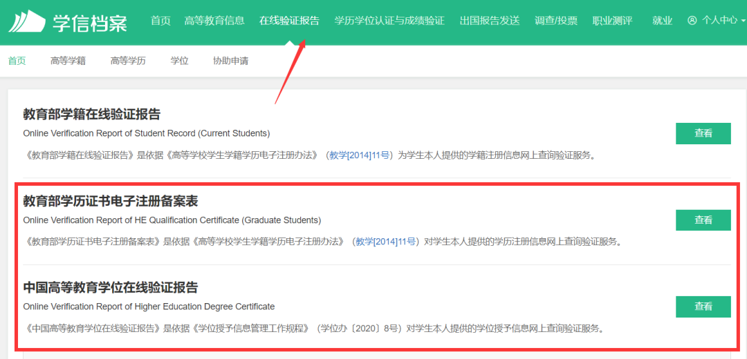 学信网/成绩单认证最新流程，港新入学材料最新要求变化，一文看完！
