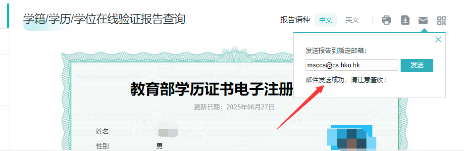 学信网/成绩单认证最新流程，港新入学材料最新要求变化，一文看完！
