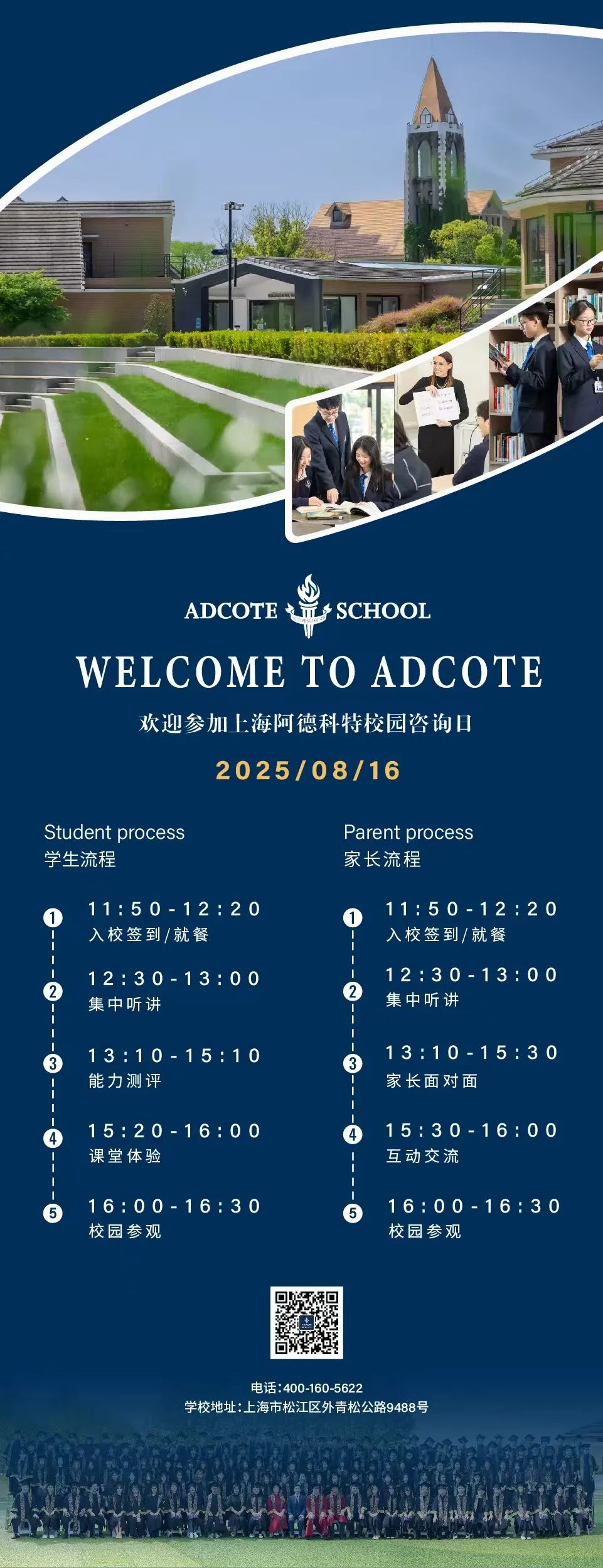 Adcote 毕业生 | 他用四年炼成阿德“多面体”，告诉你斩获UCL offer的通关秘籍