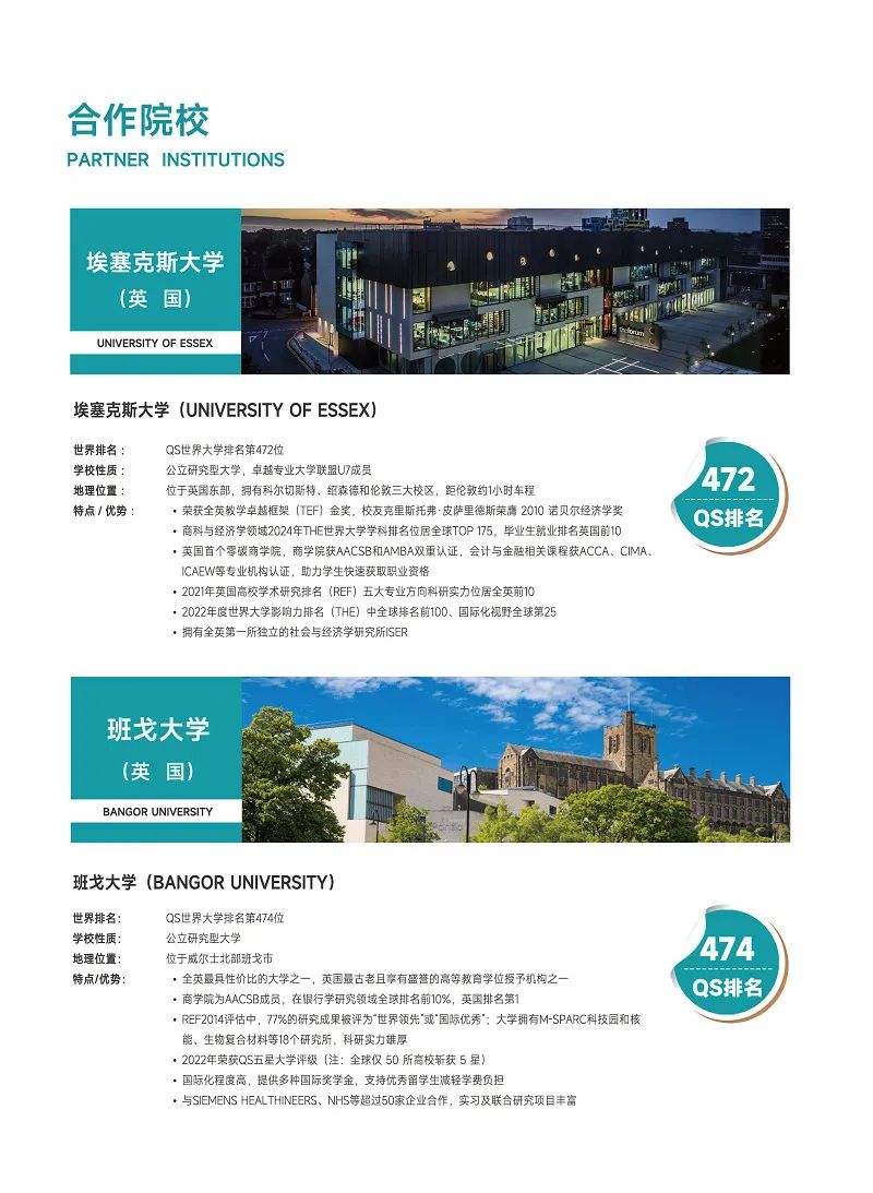 中外合办 | 2025年山东理工大学2+2国际本科招生简章！