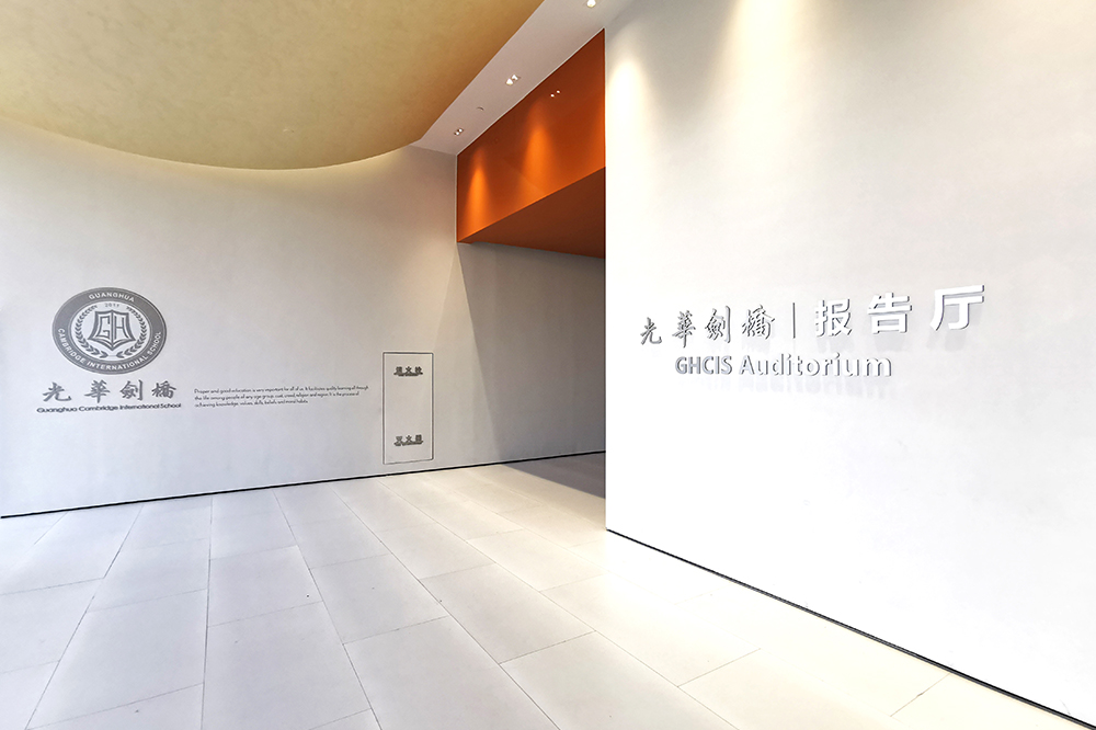 上海ALevel一梯队国际高中：光华剑桥国际学校！