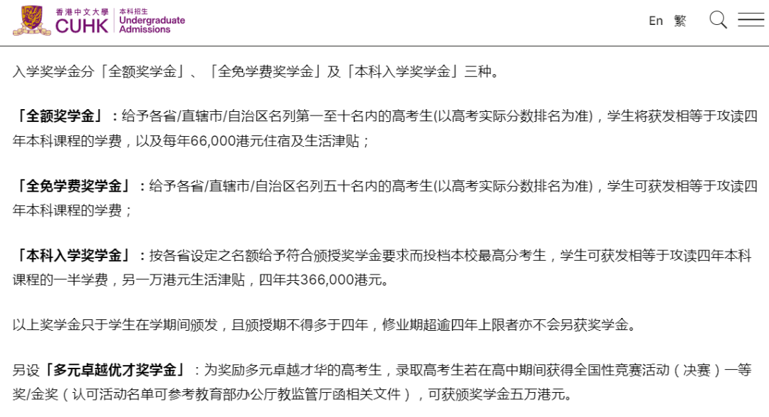 预算不足如何去香港读大学？搞清这三点轻松减负！（上）