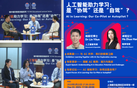 2024-2025 学年临港耀华回顾：教室之外，成长无界