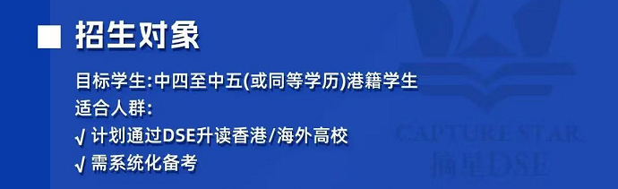 内地教育机构疑“借壳办学”背后，是香港插班市场的“坑”