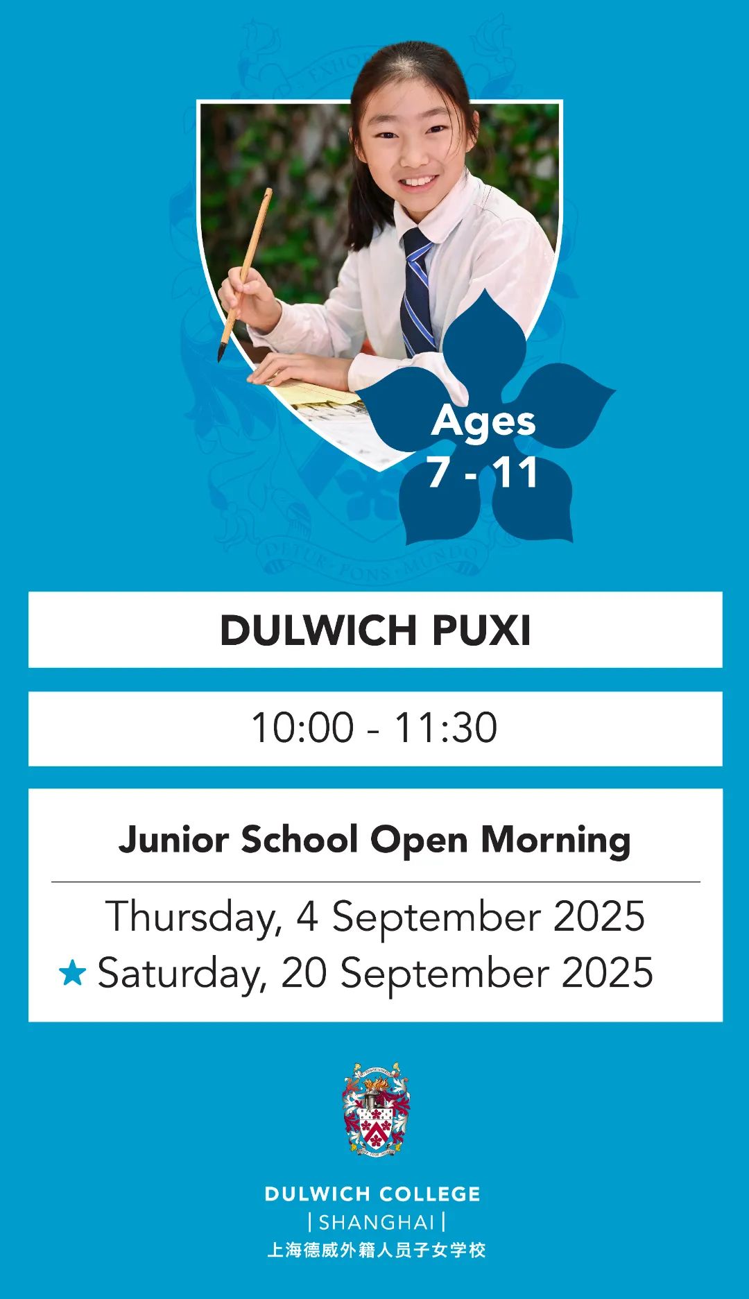 Dulwich Shanghai's Official September Open Days｜上海德威官方九月开放日