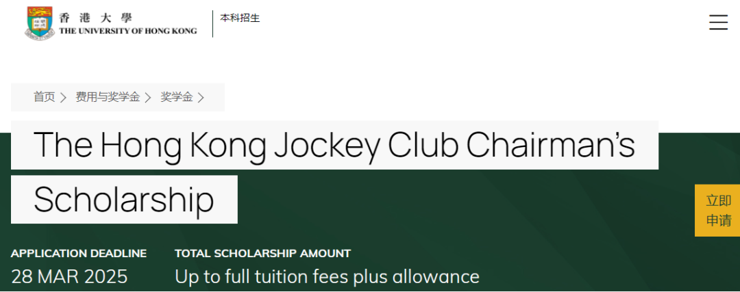 预算不足如何去香港读大学？搞清这三点轻松减负！（下）