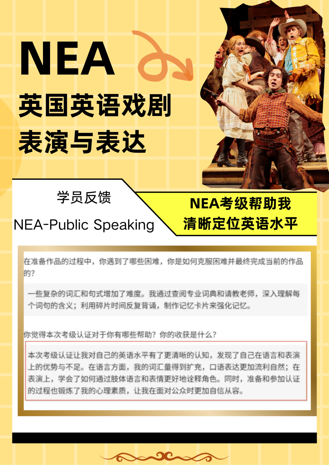 UCAS加60分！全球10万+青少年的选择 | 每一个你都是天生的表演艺术家和演讲家！